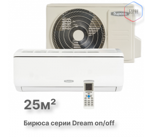 Настенный кондиционер Бирюса B-09DPR/B-09DPQ