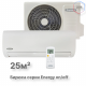 Кондиционер Бирюса Energy B-09EPR/B-09EPQ