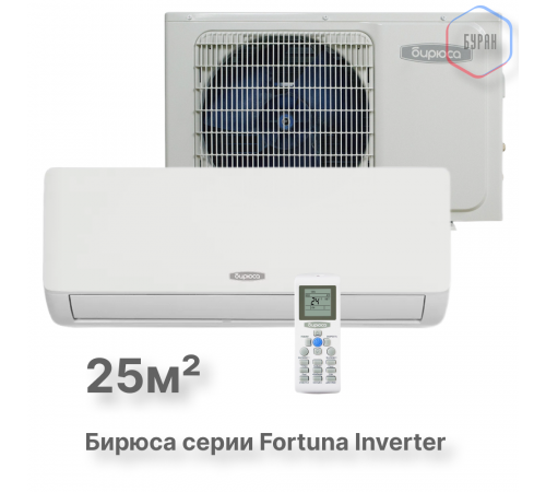 Инверторный настенный кондиционер Бирюса B-09FIR/B-09FIQ