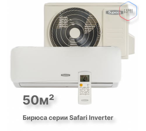 Инверторный настенный кондиционер Бирюса B-18SIR/B-18SIQ