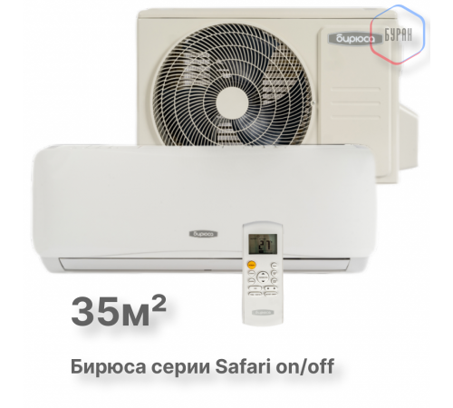 Настенный кондиционер Бирюса B-12SPR/B-12SPQ