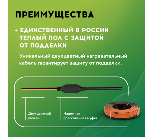 Теплый пол кабельный "Русское тепло" РТ-230-10,5