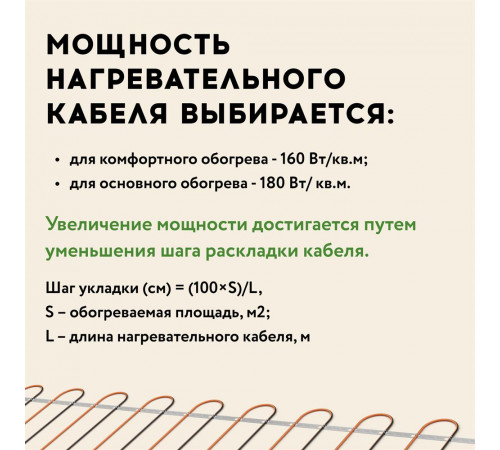 Теплый пол кабельный "Русское тепло" РТ-230-10,5