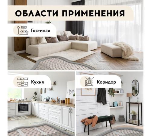 Теплый пол кабельный "Русское тепло" РТ-230-10,5