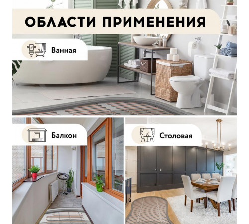 Теплый пол кабельный "Русское тепло" РТ-230-10,5