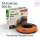 Теплый пол кабельный "Русское тепло" РТ-500-24,5