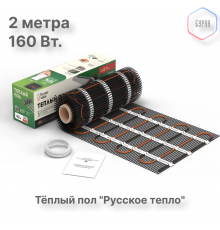 Нагревательный мат для теплого пола Русское тепло 1.0 м² 160 Вт